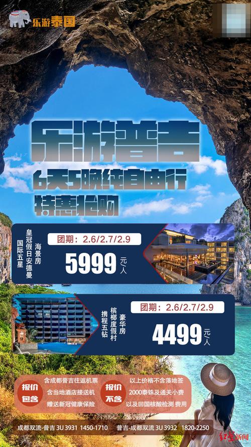 成都出境游市场复苏观察 咨询量攀升，旅行社谨慎备战