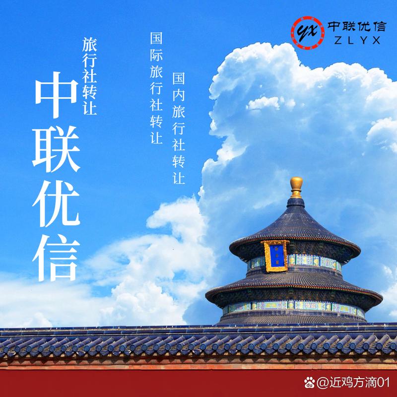 旅行社分类详解 国际社与国内社的区别与业务范围