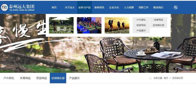 4个证据表明，泰州远大退出中甲只待官宣，足协难逃被骂 旅游业务