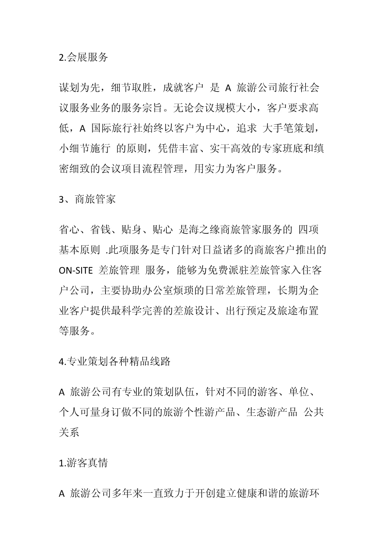 A旅游公司微信营销策略的应用及可行性分析