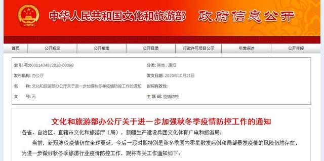 谨慎重启，安全为基 文旅部暂不恢复出入境团队旅游的深层意义